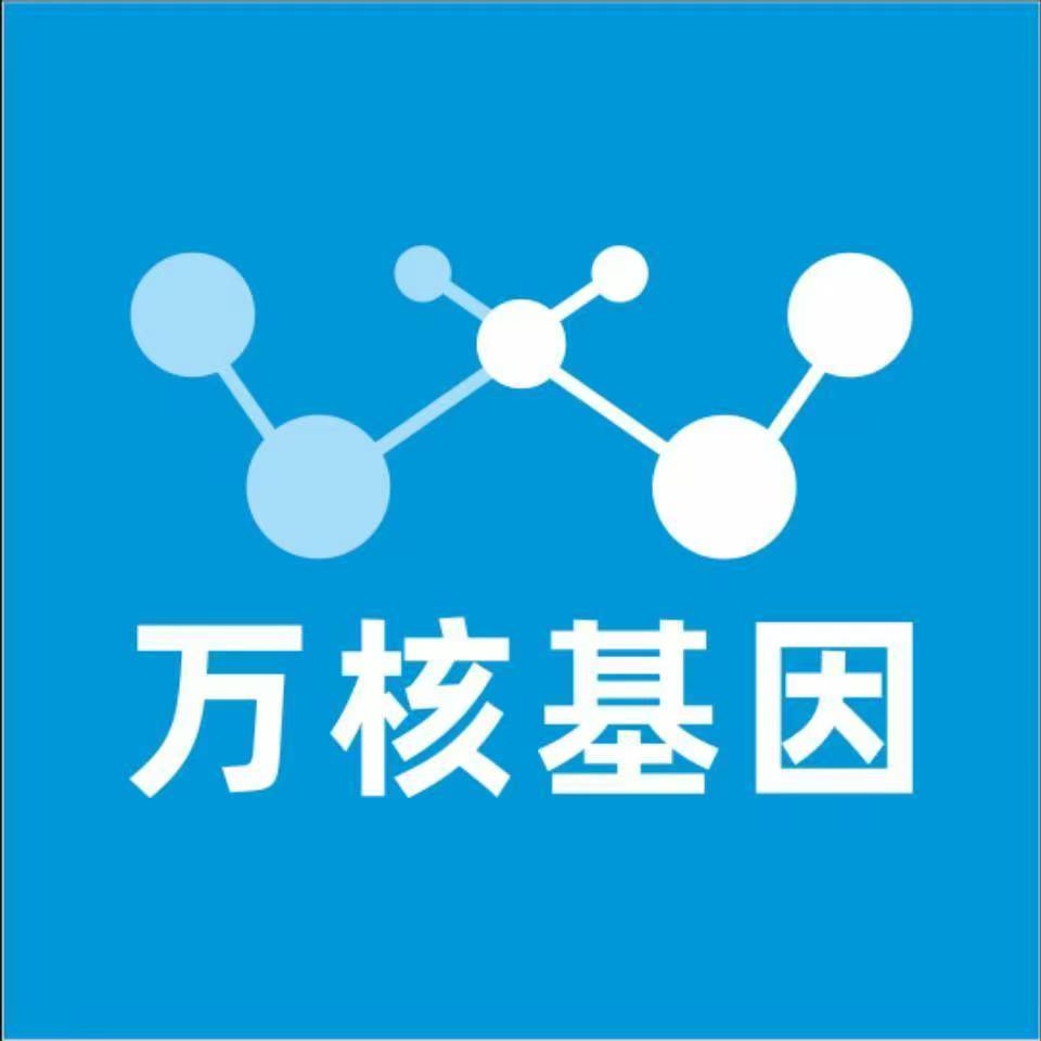 忻州五台万核基因亲子鉴定